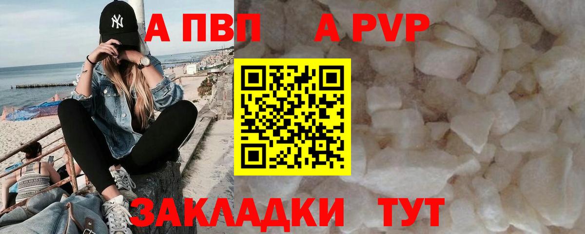 где найти наркотики  Вход с VPN  Alpha-PVP крисы CK  Десногорск  А ПВП VHQ  A-PVP Соль 