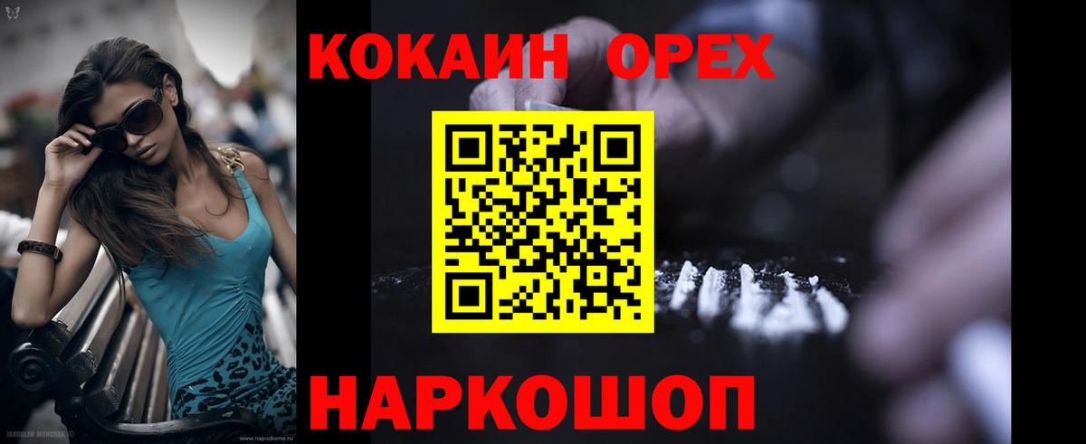 КОКАИН Fish Scale Десногорск