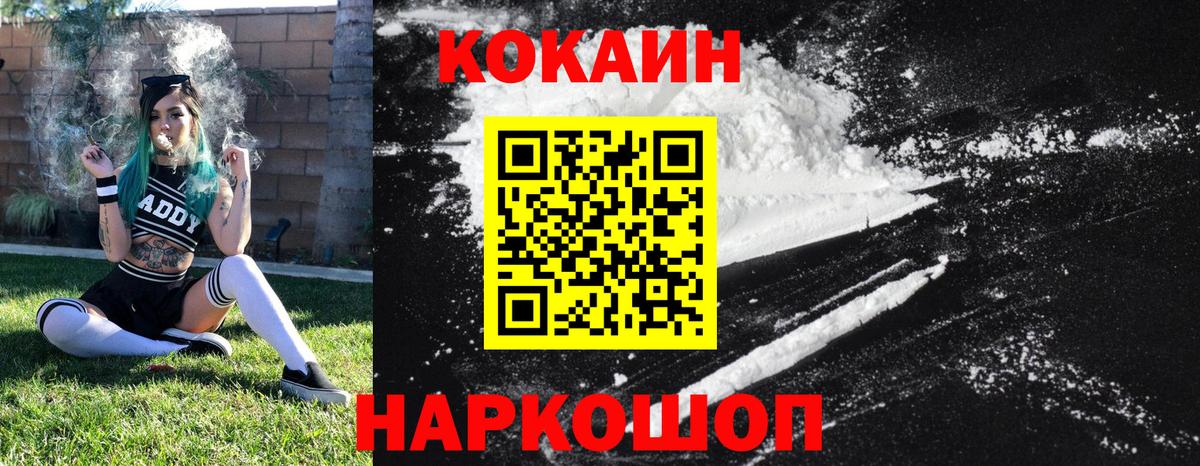 Десногорск  наркошоп  Вход с VPN  Cocaine VHQ  COCAIN FishScale 