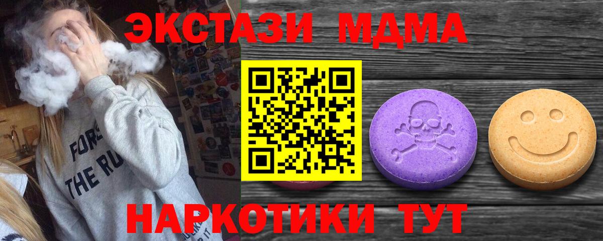 ЭКСТАЗИ таблы  ЭКСТАЗИ mix  Вход с VPN  Десногорск 