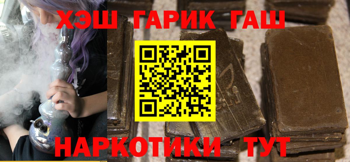 Гашиш VHQ  ГАШ 40% ТГК  ГАШИШ  Вход с VPN  Десногорск 