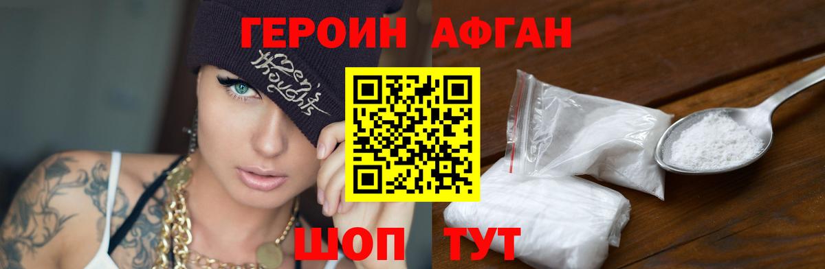 Десногорск  ГЕРОИН гречка  ГЕРОИН  Вход с VPN 