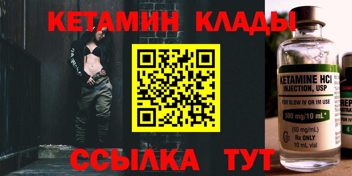 площадка Telegram  Вход с VPN  Десногорск  Кетамин ketamine  КЕТАМИН VHQ 