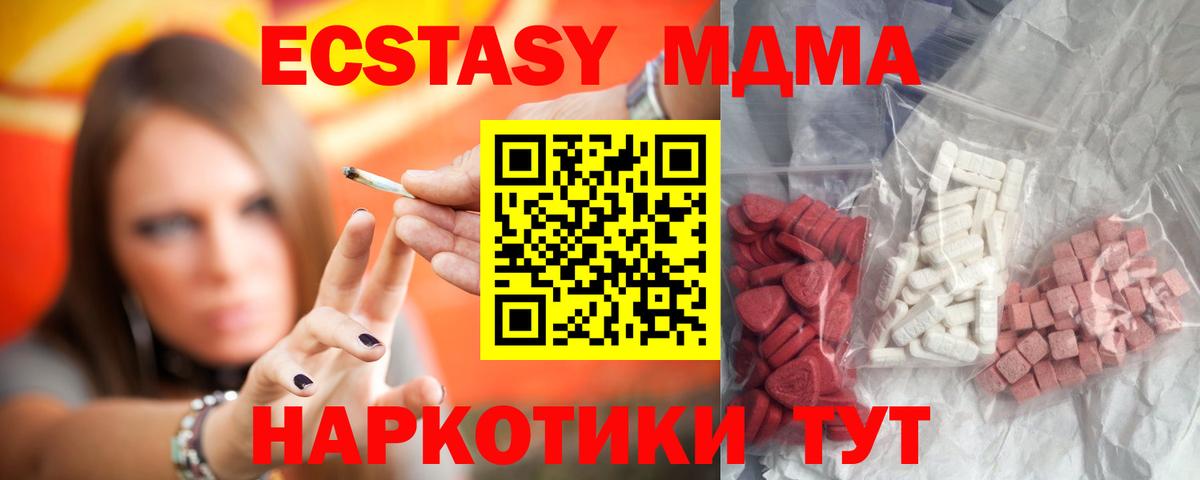 МДМА молли Десногорск