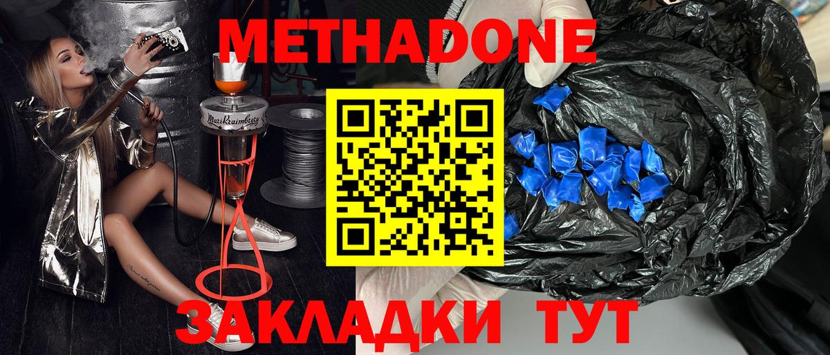 Метадон кристалл  Вход с VPN  Десногорск 