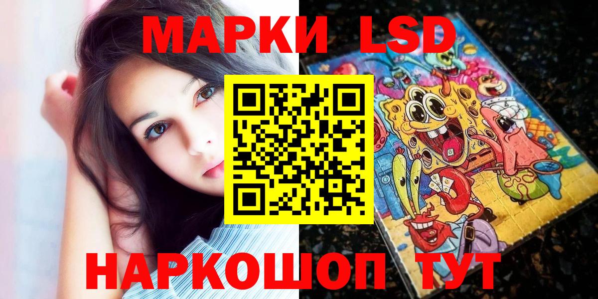 Наркотические марки 1,5мг Десногорск